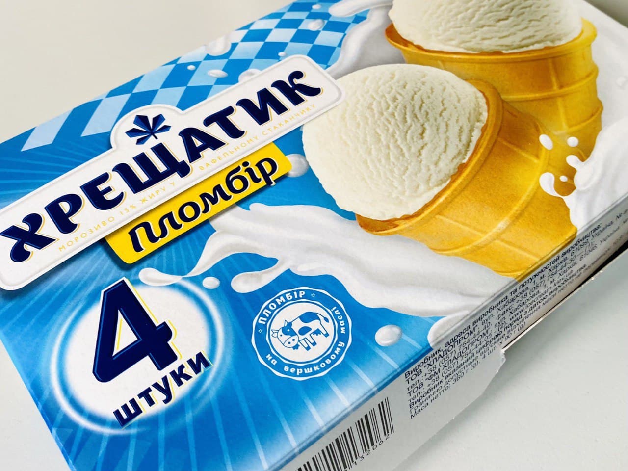 Die Wiederbelebung der Industrie heißt die Gesellschaft mit beschränkter Haftung KHLADOPROM - die Speiseeisfabrik mit der ältesten Geschichte der Herstellung des Speise-eises in der Ukraine - Nachrichten - Khladoprom Ice Cream Factory
